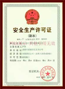 建筑業(yè)企業(yè)資質(zhì)證書