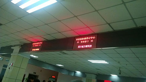 自貢政務中心LED顯示系統(tǒng)
